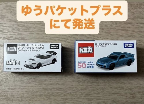 Takara tomy tomica - tomy, lawson