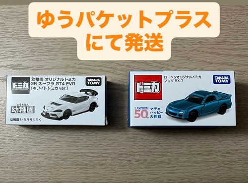 Tomica lawson original - tomica, mazda