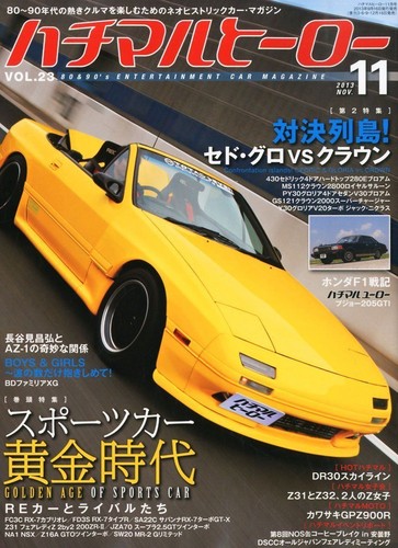 Jdm hero magazine - hero, vol.23